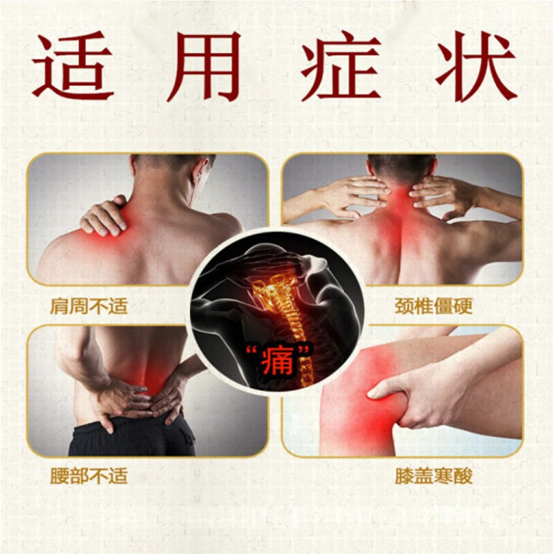 【官方直营】王三合黑古高膏药穴位压力刺激贴黑骨膏黑古高旗舰店