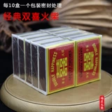 Матч Shuangxi Fuxing Старая пожарная коробка дым сигарета