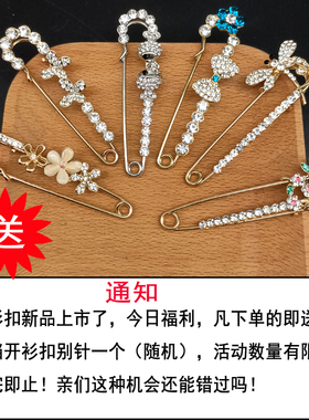 小雏菊时尚春秋毛衣外套别针扣
