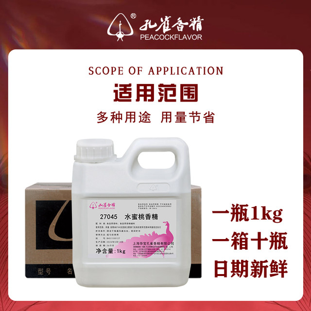 Peacock Flavor Peach High Concentration Flavor