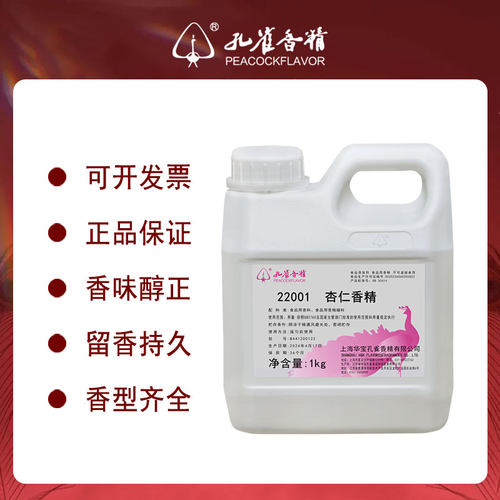 孔雀牌杏仁香精22001水溶性饮料烘焙炒货大瓶高浓度留香剂食品级 - 图0