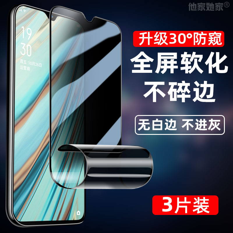 oppo A9x软化膜oppa9x全屏莫0popa陶瓷模opa9x手机漠欧珀a9x防窥膜0ppa9x高清a九叉软化磨opopa9x防偷窥oop-图0