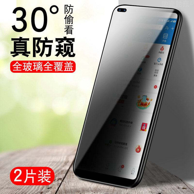 华为荣耀V30pro防窥huawei钢化膜30s青春版play4tPr0全屏玻璃v30/v20/v10手机模20por磨砂x10max隐私9A保护贴 - 图0