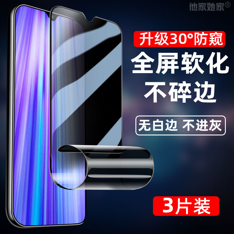 小米红米note8pro陶瓷钢化膜note8pro防偷窥软膜xiaomi屏幕防摔保护RedmiNote8全屏覆盖pro手机贴膜适用于 - 图0