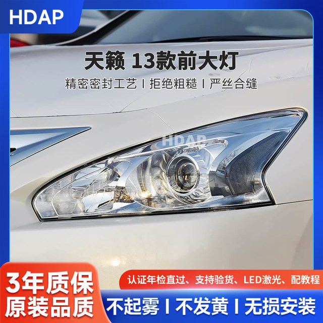 Super long warranty Teana 13 headlights