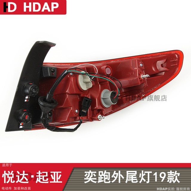 Super discount and 5-year warranty //Yipao 19-21 taillights