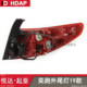 Super discount and 5-year warranty //Yipao 19-21 taillights
