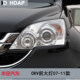 Extra long 5-year warranty // CRV07 headlights