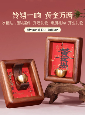 办公书桌招财磁吸门铃招财摆件