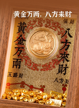 新中式十二生肖相框摆件黄金万两
