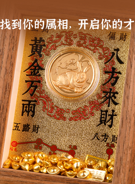 新中式十二生肖守护相框小摆件