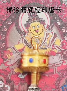 财神小相框藏式唐卡装饰摆件