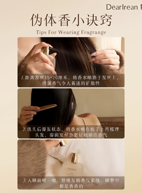 独特艾琳发丝淡香水持久留香特调高定香氛净味25ml闺蜜礼物伴手礼
