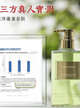 独特艾琳福开禄柚香氛沐浴露持久留香深层清洁滋润沐浴节日礼物