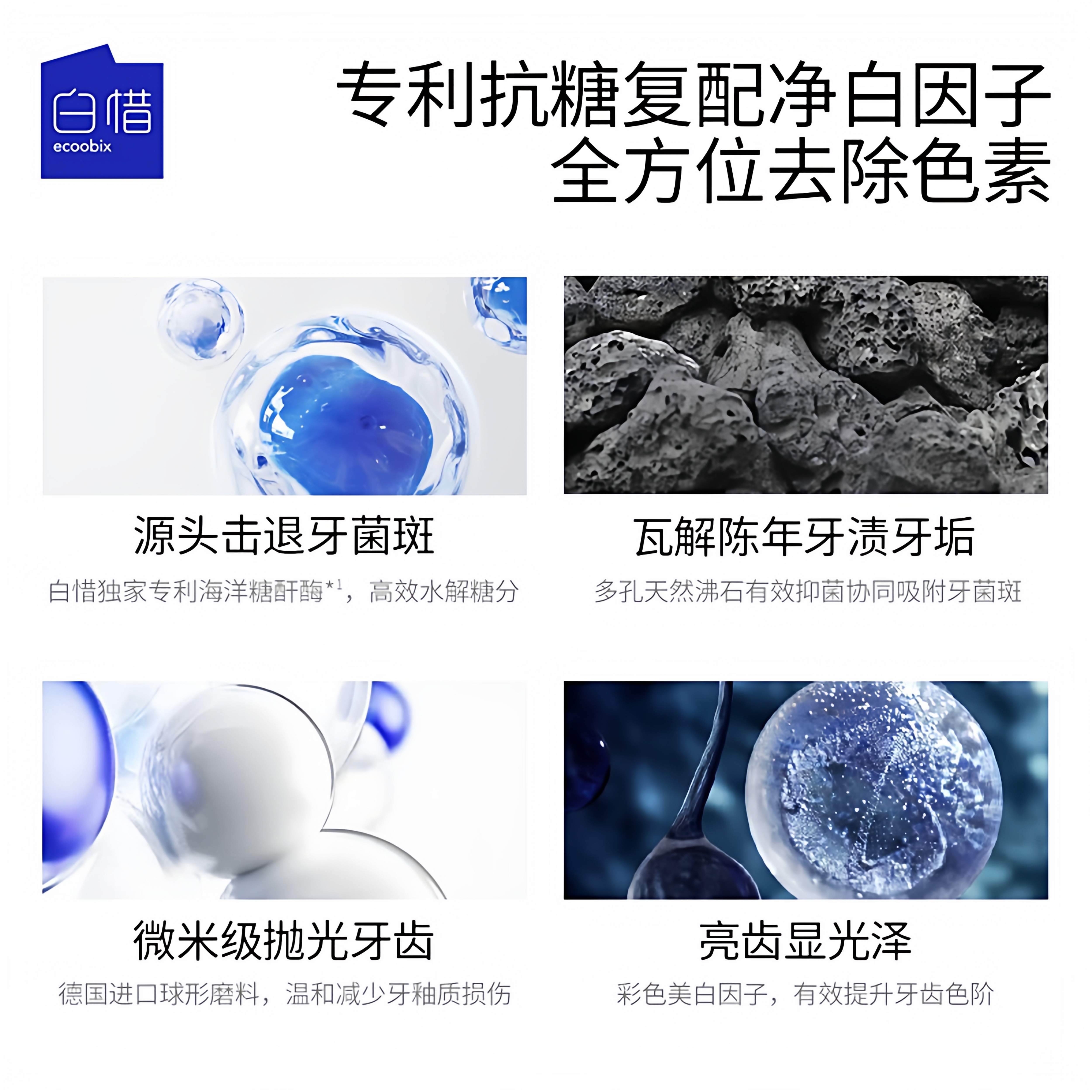 白惜氨基酸牙膏焕白清洁牙齿清新口气100g凤梨薄荷蓝莓,淘宝优惠券,粉丝福利购,淘宝优惠卷