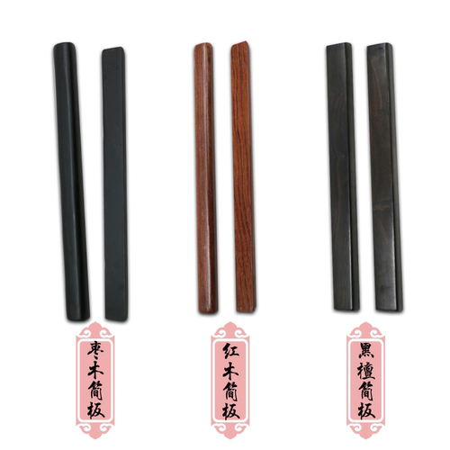 专业枣木檀木好简板河南坠子专用剑板道情拍板戏剧豫剧曲剧坠子板 - 图3