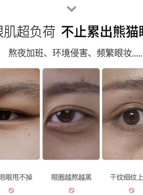 补水保湿淡化细纹黑眼圈眼袋眼霜
