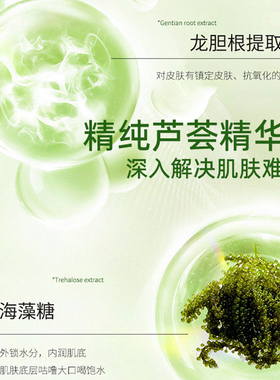 【官方正品】芦荟深补水保湿面膜