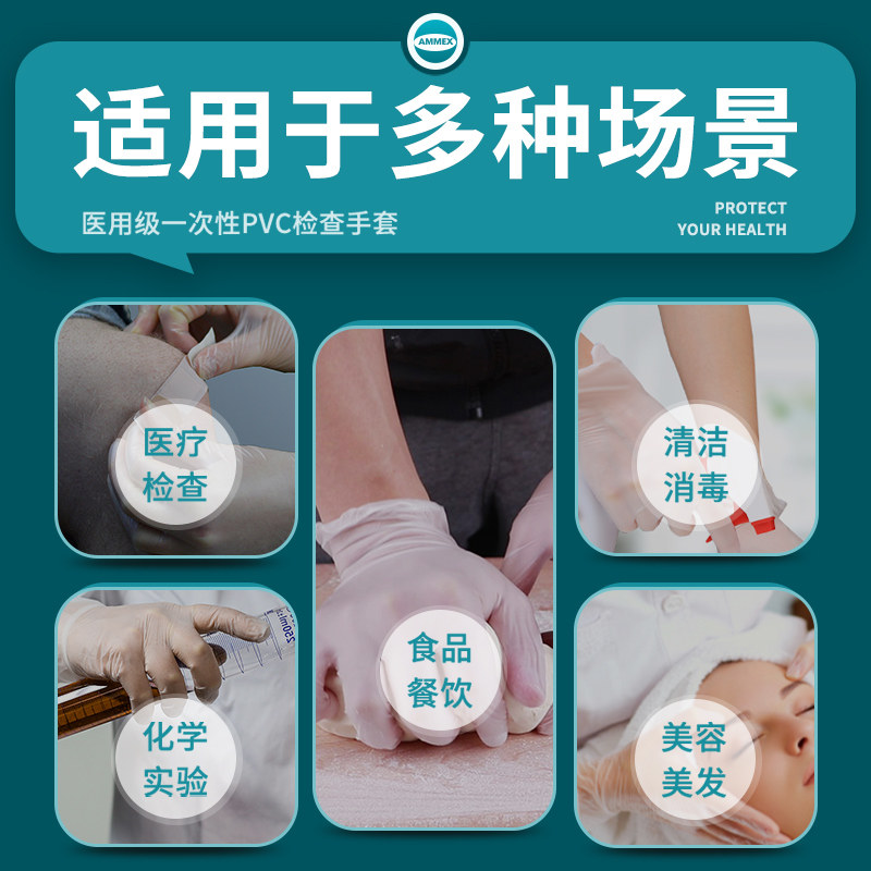 爱马斯一次性医用手套丁腈无粉食品医疗橡胶丁晴PVC医生检查专用,淘宝优惠券,粉丝福利购,淘宝优惠卷