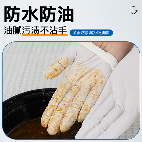 爱马斯一次性白色丁腈手套食品餐饮加厚耐用家务厨房洗碗清洁专用 - 图2