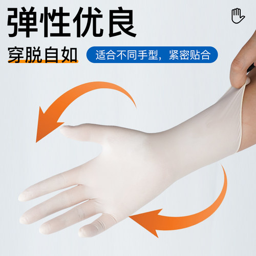 爱马斯一次性白色丁腈手套食品餐饮加厚耐用家务厨房洗碗清洁专用 - 图1