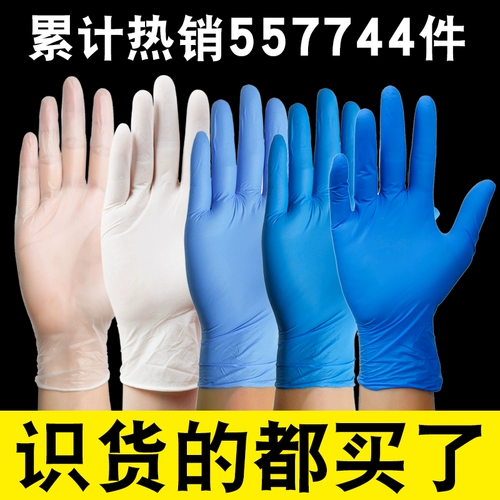 AIMAS одноразовые нитрильные перчатки Утолщено долговечное латексное пищевое соревнование.