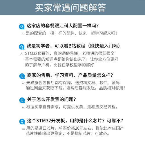 STM32F103C8T6最小系统核心板芯片STM32单片机ARM开发板江协科技-图3