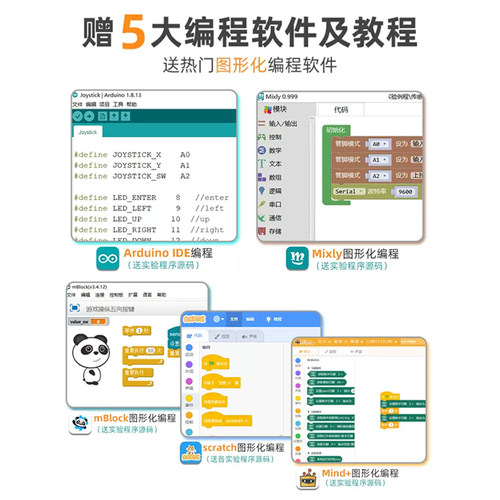 适用arduino uno r3开发板原装主板C语言图形编程单片机学习套件 - 图1