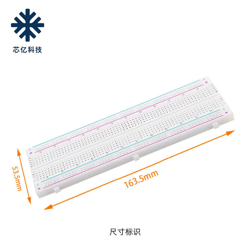 MB-102优质面包板arduino线路板树莓派实验板杜邦线830孔白色透明 - 图2