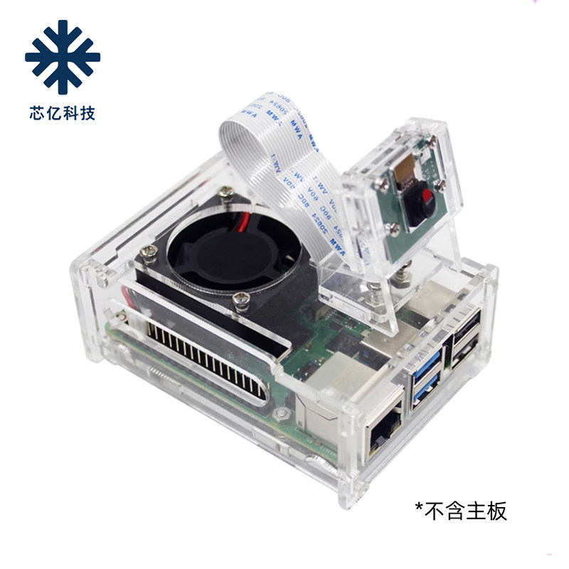 树莓派4代4B亚克力透明保护外壳带散热风扇可装3.5寸屏固定摄像头,淘宝优惠券,粉丝福利购,淘宝优惠卷