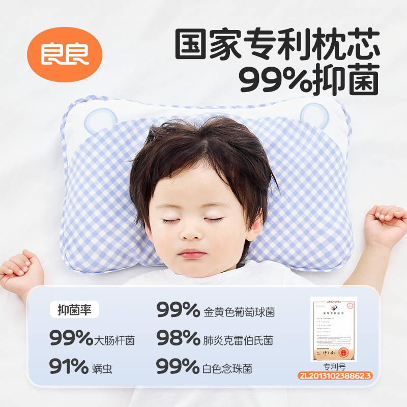 良良婴儿枕头幼儿新生宝宝定型枕3岁以上儿童枕防偏头幼儿园枕