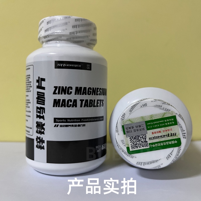 STT怪兽ZMA锌镁片补充片男士型荷尔蒙助于促睾健身运动营养补剂 - 图3