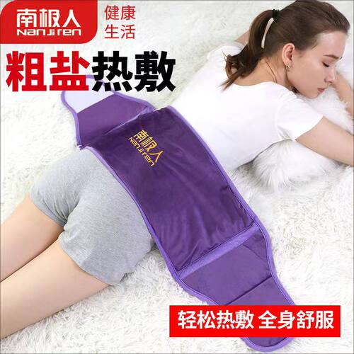 南极人电加热盐袋海盐粗盐热敷包暖腰神器电热艾灸热敷护腰理疗袋 - 图0