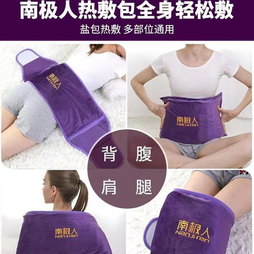 南极人电加热盐袋海盐粗盐热敷包暖腰神器电热艾灸热敷护腰理疗袋 - 图2