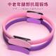 Resistance yoga Pilates circle for middle-aged and elderly limbs and legs yoga circle for slimming legs home sports multi-functional fitness