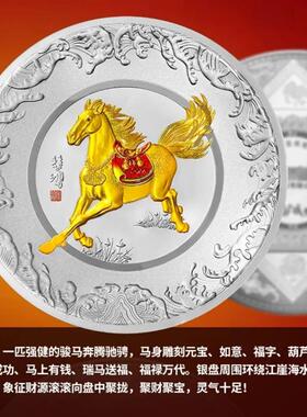 上海造币厂马到成功银盘摆件高档礼盒商务馈赠新年礼品送领导长辈