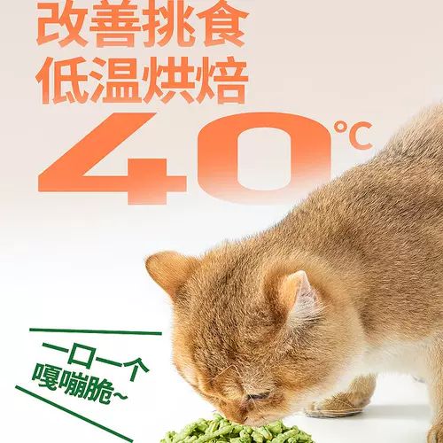 Qiao Belle Cat Mint Cat Biscuits кот закуски кошка