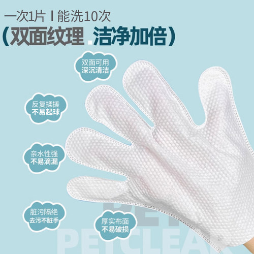 宠物猫咪免洗手套猫湿巾专用猫咪清洁狗狗干洗洗澡除臭猫犬用纸巾 - 图2