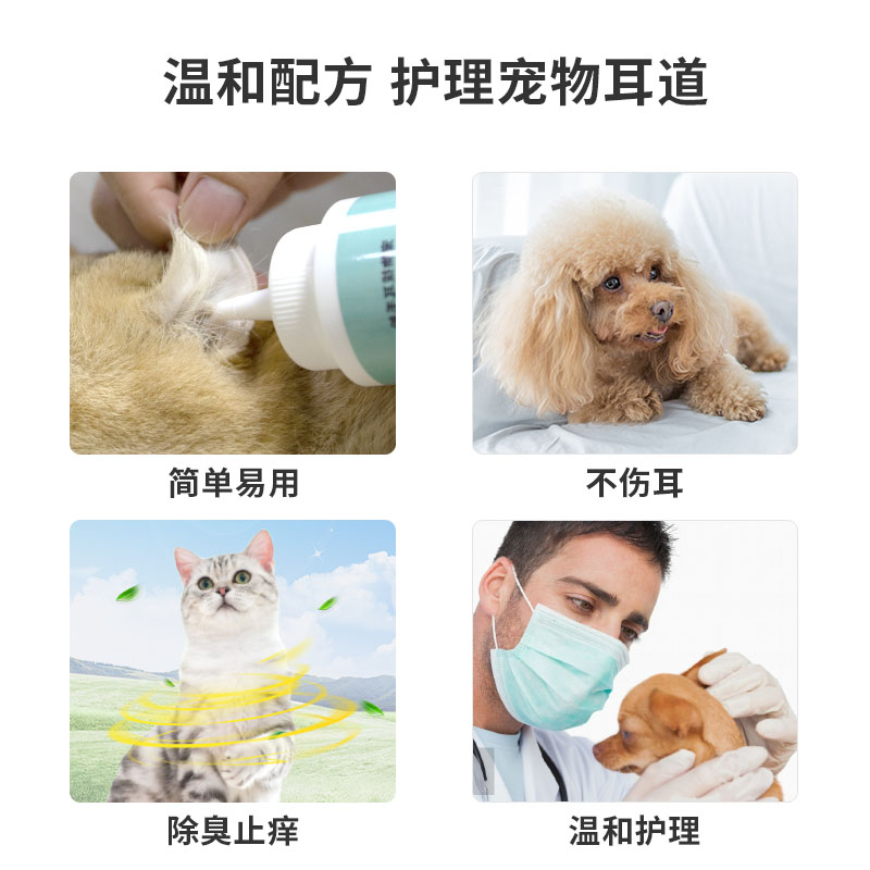 狗狗拔耳毛粉无痛宠物滴耳液耳肤灵除耳螨猫咪泰迪洁耳液除耳毛粉-图0