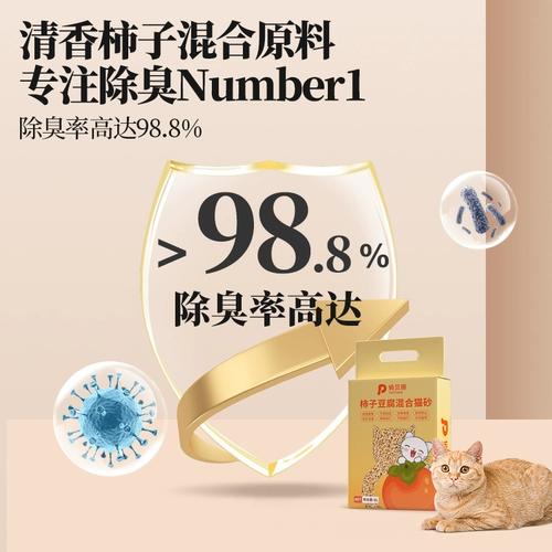 Кошачий мусор Смешанный тофу кошачий мусор бентонит руда песчаная песчаная тапиока просот тофу песчаной дезодорант без пыли 40 jin доступная упаковка