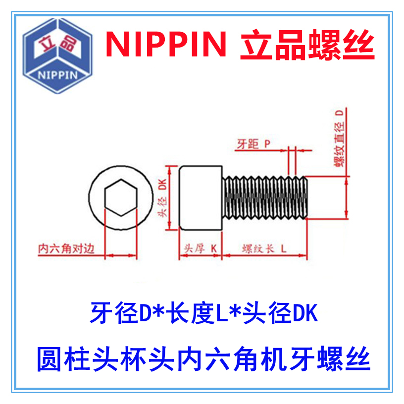 M1.6M2M2.5M3M4M5M6小头内六角螺丝非标小杯头小圆柱头机螺钉镀镍