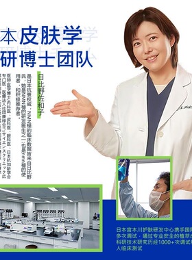 日本宫本川多肽角蛋白沐浴露留香持久除螨控油补水保湿鸡皮沐浴液