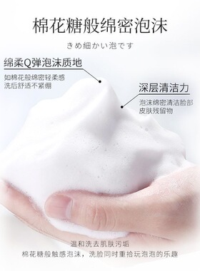 日本进口花本姿氨基酸洁面乳男女洗面奶清爽清洁温和保湿卸妆洗脸