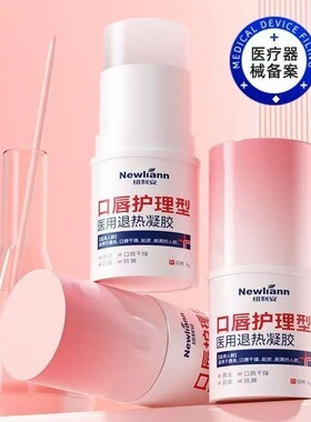 纽利安医用口唇护理8g唇炎干燥起皮脱屑唇膏式设计搭润唇面部健康