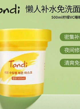 熬夜补水保湿嫩白提亮