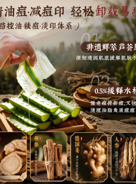 【老牌国货】研珀堂芦荟痘祛精华露控油瘪痘保湿舒缓熬夜急救面霜