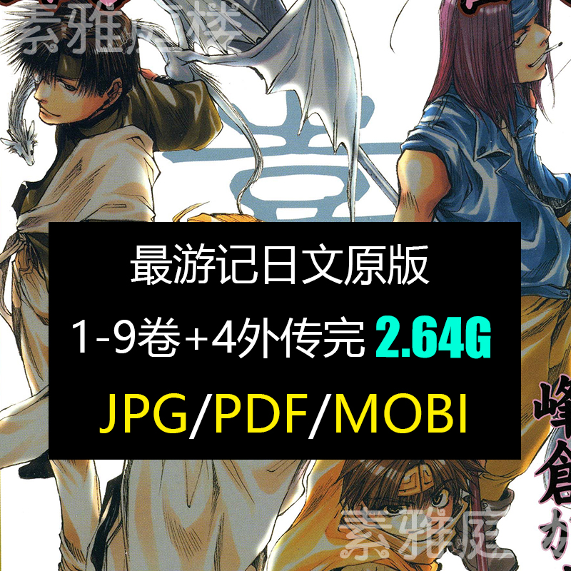 最游记 新人首单立减十元 21年8月 淘宝海外