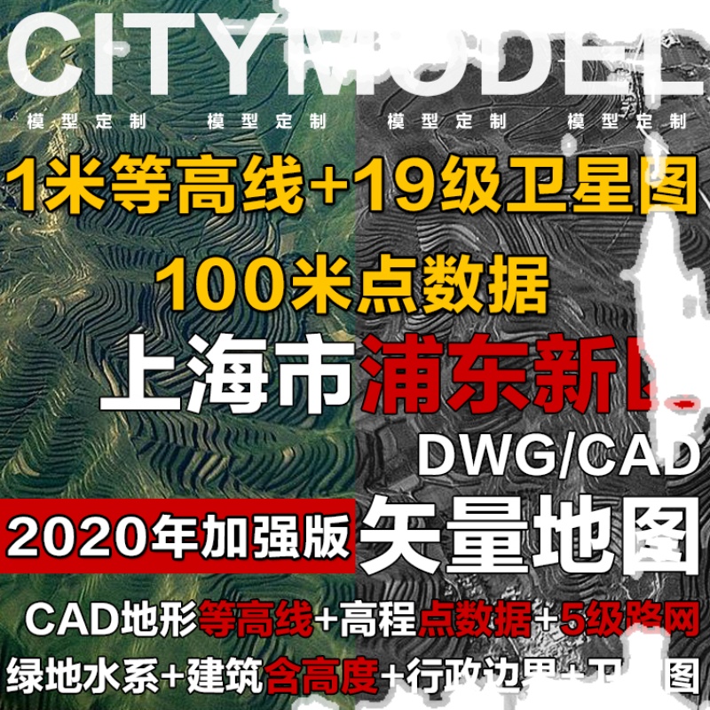 Z36上海市浦东新区城市CAD地图地形等高线区建筑路网水系规划设计-图0