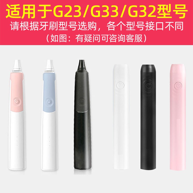 澳松适用舒客/舒克电动牙刷头E1C/E1P/G22/G2212/G2232/G2257替换 - 图1