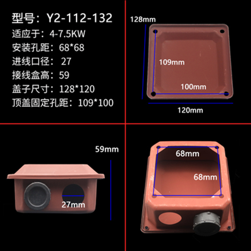 Y2电机接线盒 YE2接线盒 铁皮盒 Y2-132铁皮保护盒 加厚铁皮7.5KW - 图2